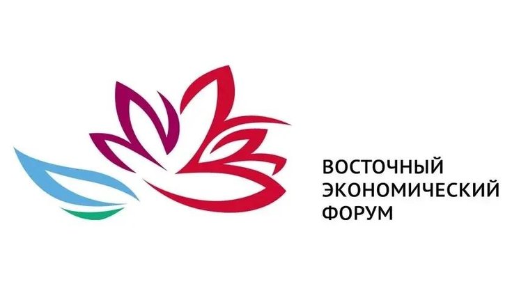 Опубликована деловая программа ВЭФ–2026