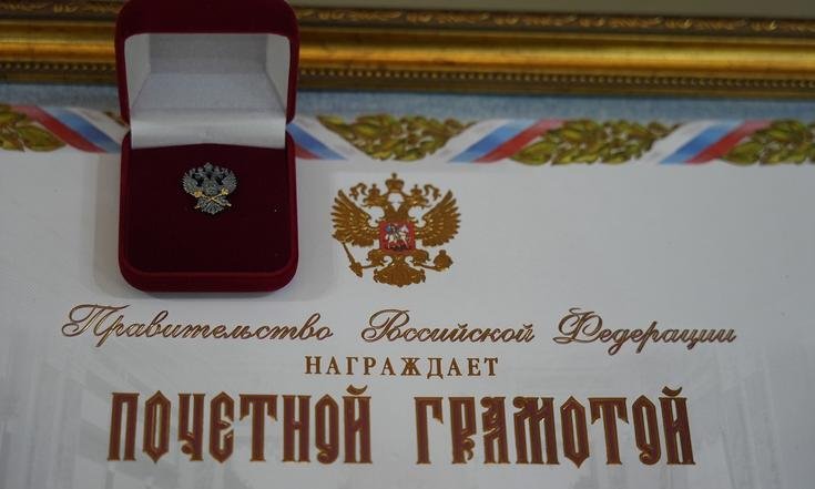 Юрий Трутнев вручил Правительственные награды ликвидаторам «ледяного дождя»