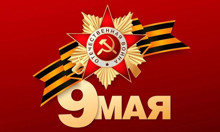 Уважаемые жители Дальнего Востока и Арктики!
