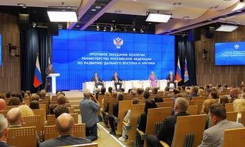 Выступление Ю.Трутнева на итоговой коллегии Министерства РФ по развитию Дальнего Востока и Арктики